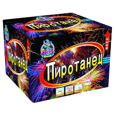 Пиротанец