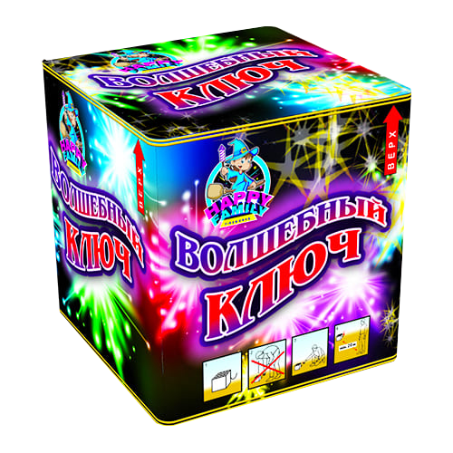 Волшебный ключ