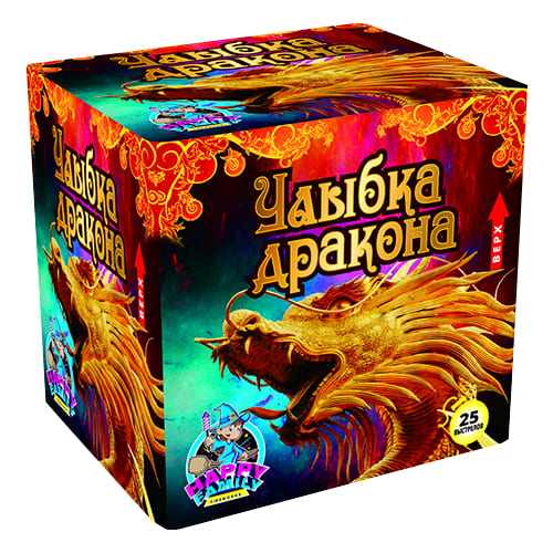 Улыбка дракона