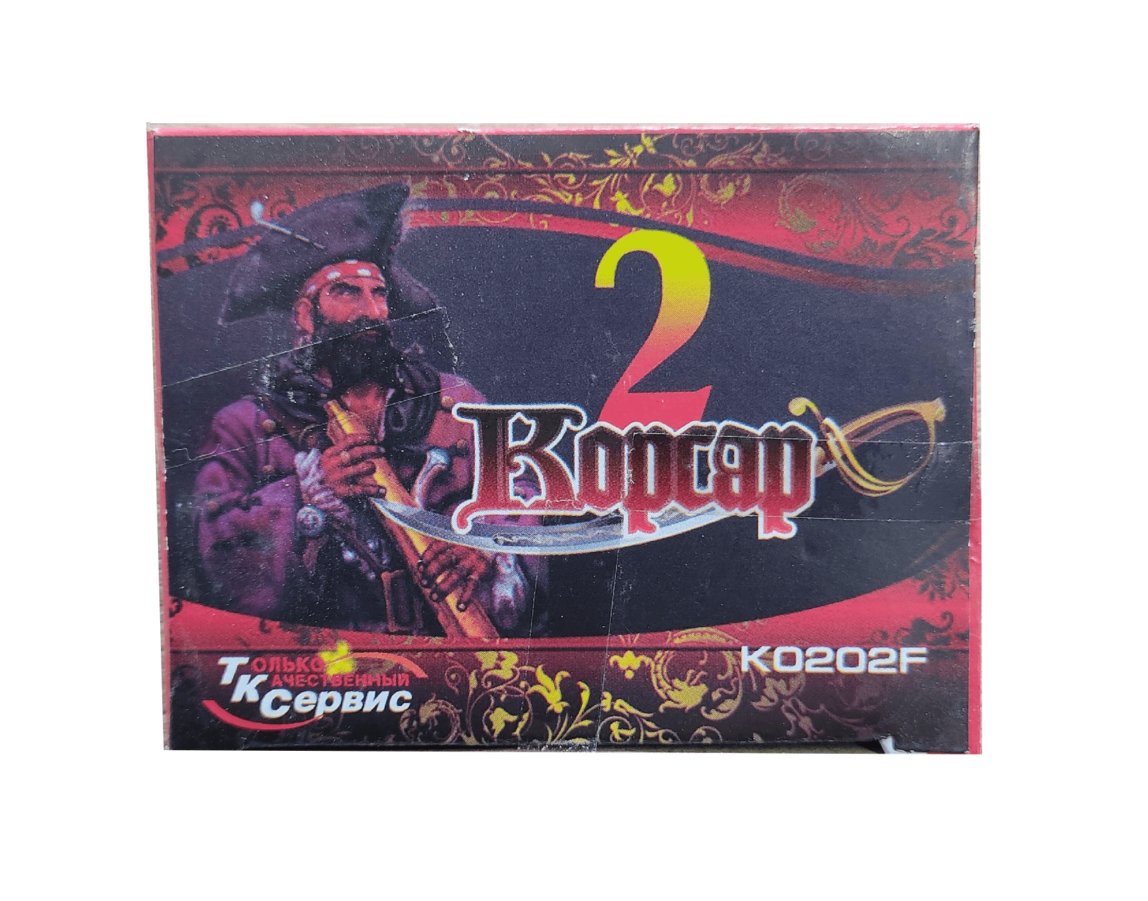 Корсар 2