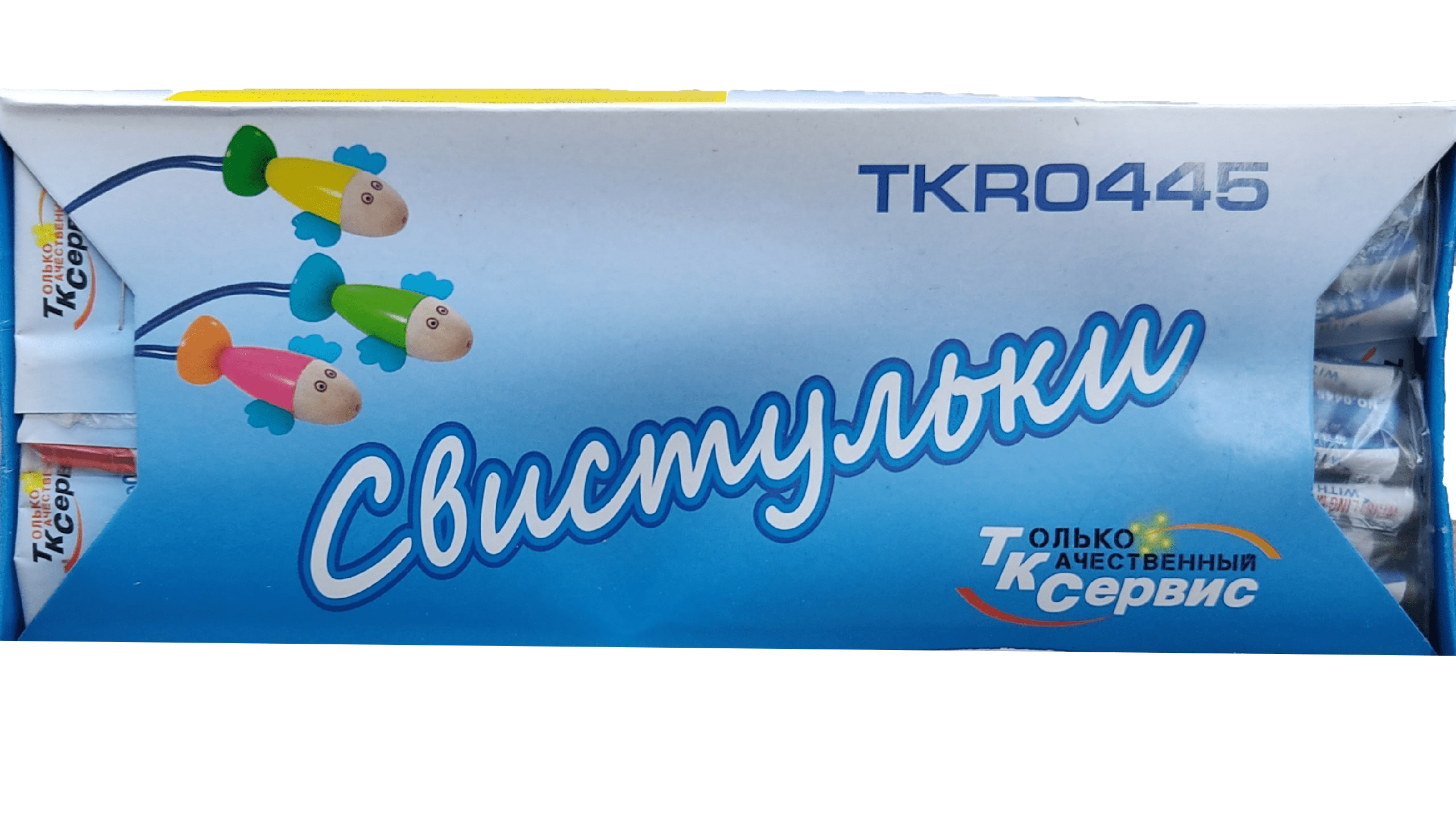 Свистульки